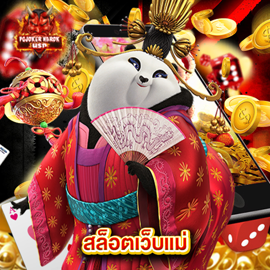 pgjoker narok สล็อตเว็บแม่